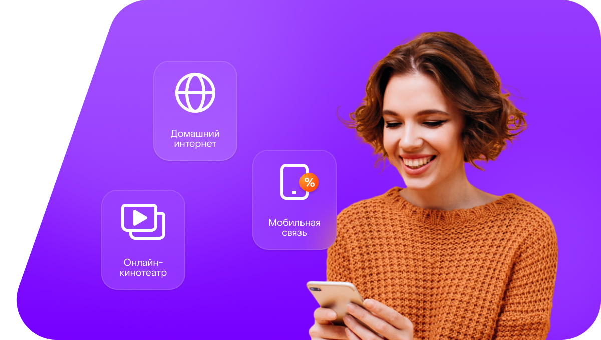 Промо-тарифы Ростелеком в&nbsp;село Илим-Гора (Пензенская область)